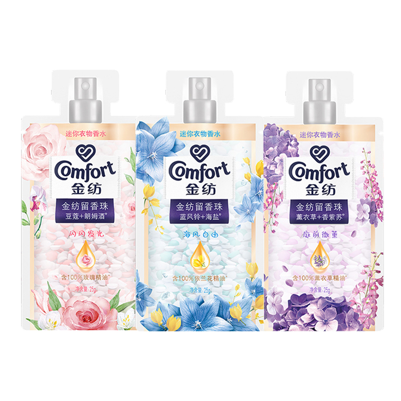 金纺留香珠除菌护衣家用持久留香