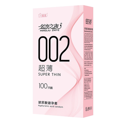 名流之夜002玻尿酸避孕套超薄水润滑大盒正品100只装