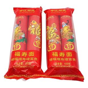 喜面寿面福寿面伴手礼面礼订婚喜面生日面聘礼喜面礼盒装中江挂面