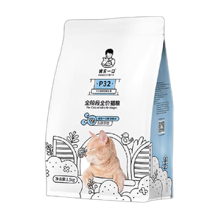 诚实一口P32天然无谷成猫幼猫猫粮1.5kg*8包