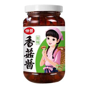 仲景香菇酱230g瓶装下饭酱招牌拌饭酱拌面原味香辣蘑菇酱夹馒头