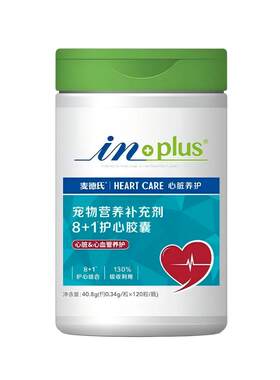 麦德氏宠物辅酶Q10猫咪狗狗护心胶囊犬保护心脏辅助调理心肌肥大