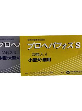 日本共立肝脏护理犬猫用护肝片