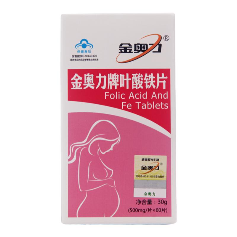中老年儿童营养品叶酸片