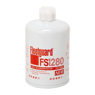 弗列加柴油滤芯 FS1280 适用康明斯EQ145 EQ153发动机1125N-010