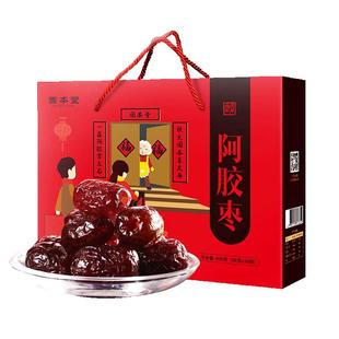 过年礼盒阿胶枣蜜枣年货新年送礼走亲戚山东特产春节礼品装送长辈