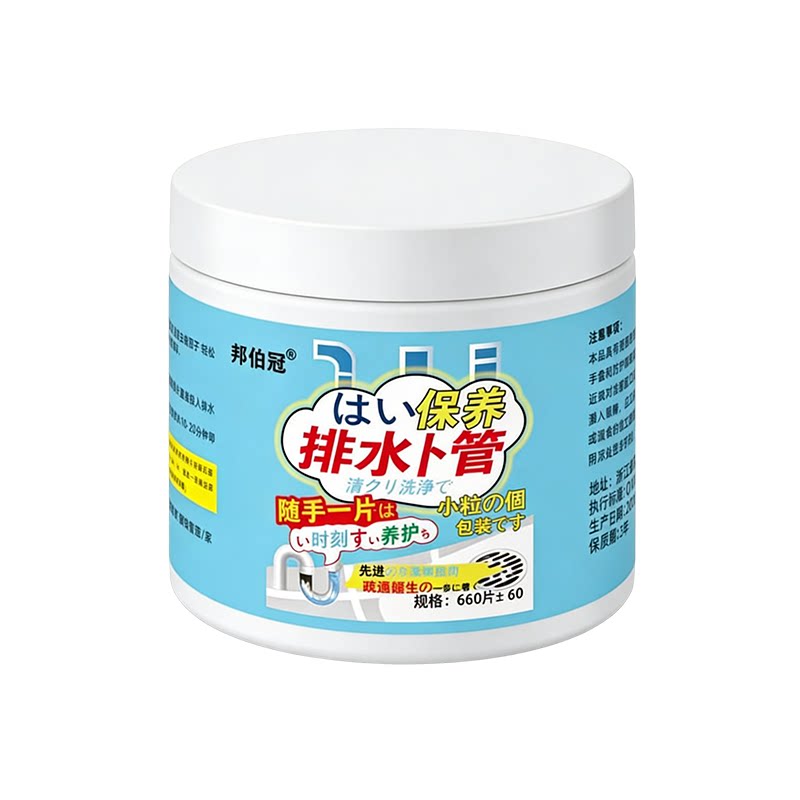 德国下水道防臭除小飞虫泡腾片