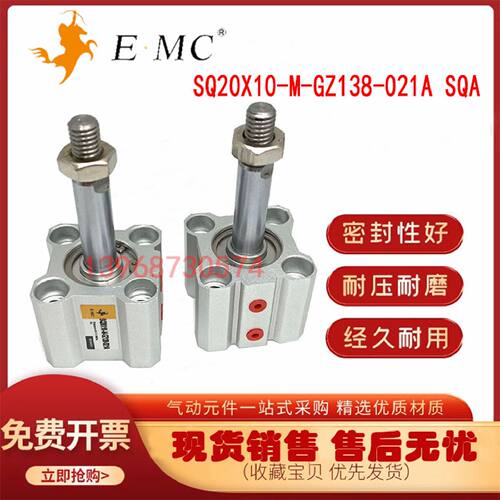 一  亿太诺EMC薄型气缸SQ20X10-M-GZ138-021A SQA SD气动元件系列