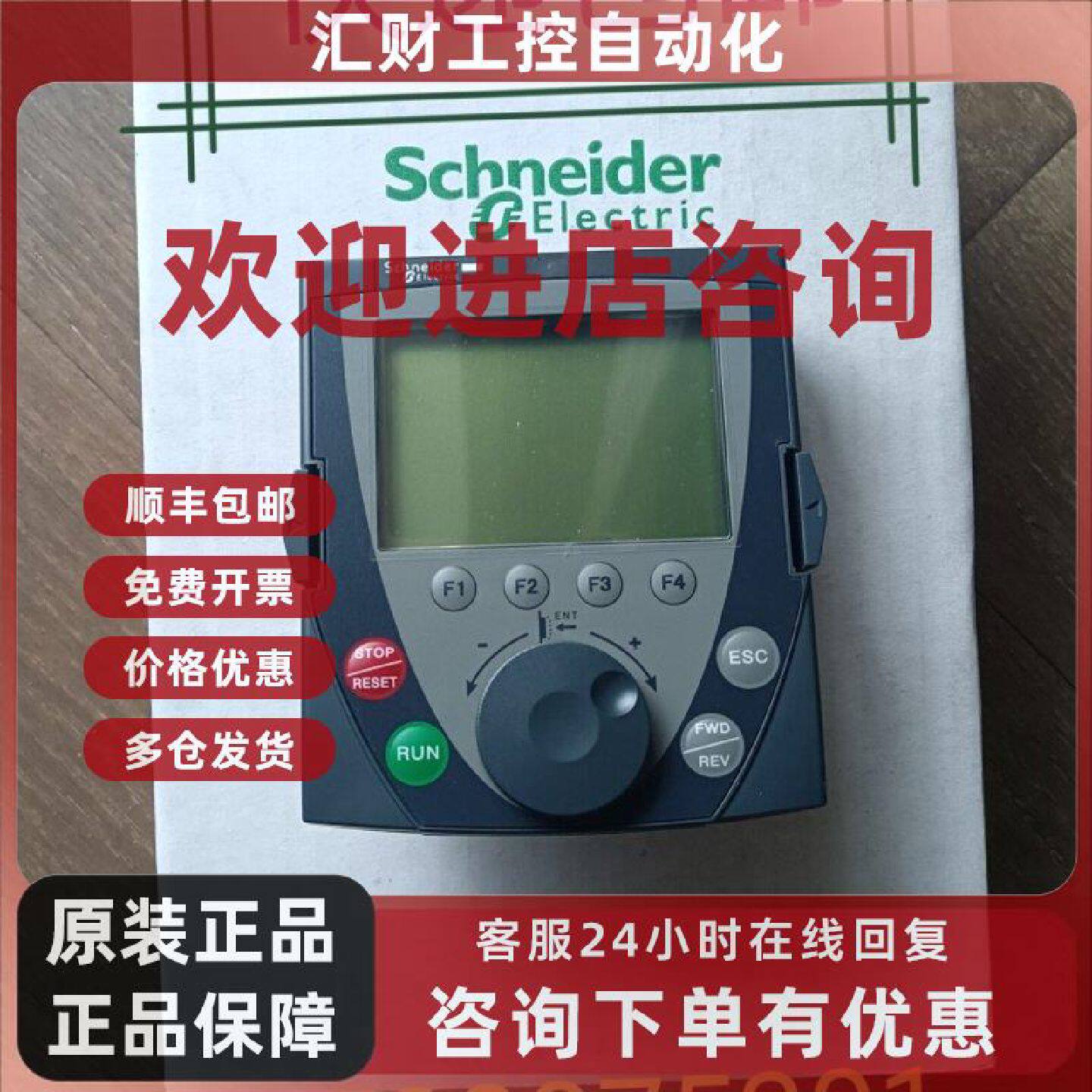 议价施耐德变频器中文面板，VW3A1101，VW3A1102，VW3A3307，正品