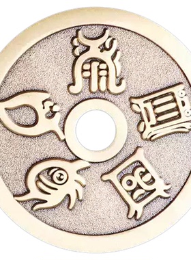 【已祝福】僻邪走夜路无事压惊五岳真形护身符出入医院工作出差戴