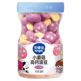 天使说小蘑菇溶溶豆高钙水果无添加白砂糖送宝宝6个月婴幼儿食谱