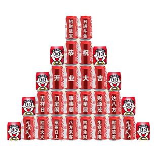 开业开工大吉旺仔可乐定制刻字上梁封顶公司开业饮料布置装饰可乐