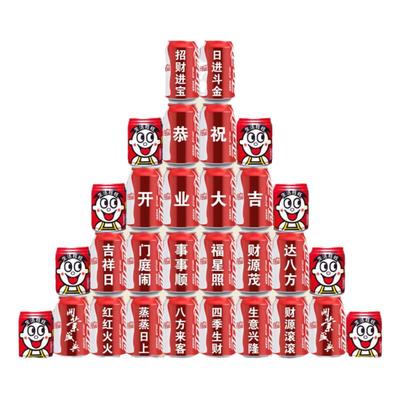 开业开工大吉旺仔可乐定制刻字