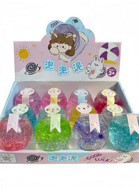高颜值网红抱抱奶起泡胶玩具套装