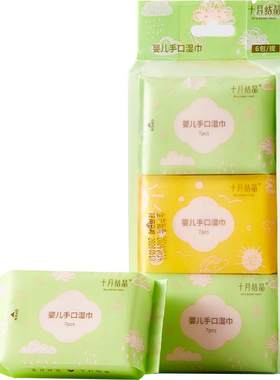 十月结晶婴儿便携迷你湿巾7抽