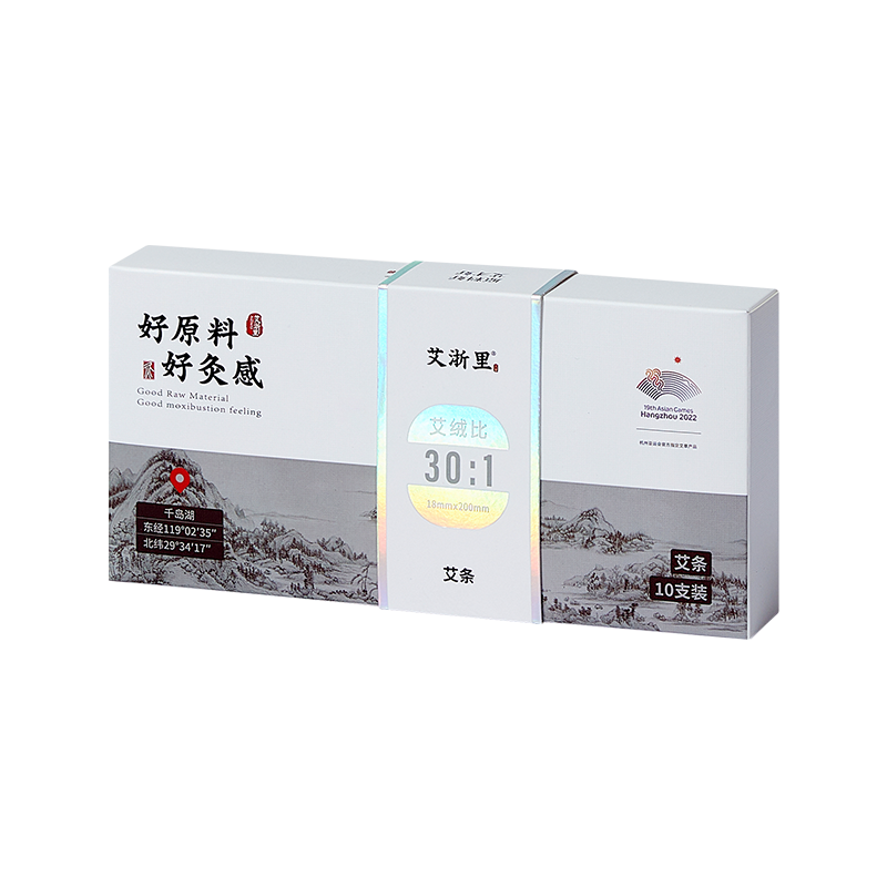 艾浙里艾柱正品官方旗舰店三年陈纯艾艾条艾绒条随身灸家用艾草棒