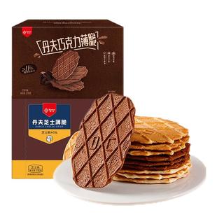 丹夫华夫饼干西非黑巧薄脆多口味全家桶休闲下午场零食超值大盒装