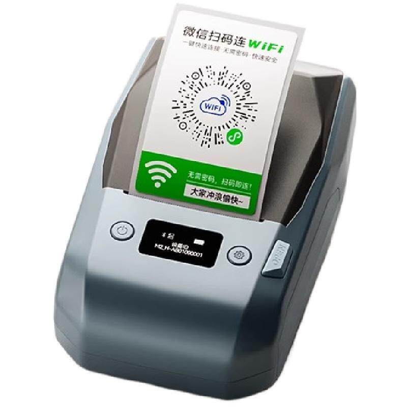 精臣M2二维码WiFi码收款码打印机