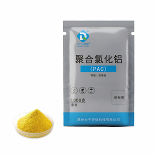 聚合氯化铝pac净水剂絮凝剂污水处理药剂饮用水游泳池水质澄清剂