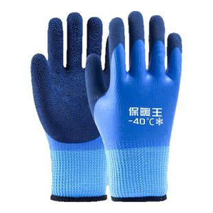 加绒男款手套防寒抗寒零下40度防水东北防冷水防冻加厚冬天冬季