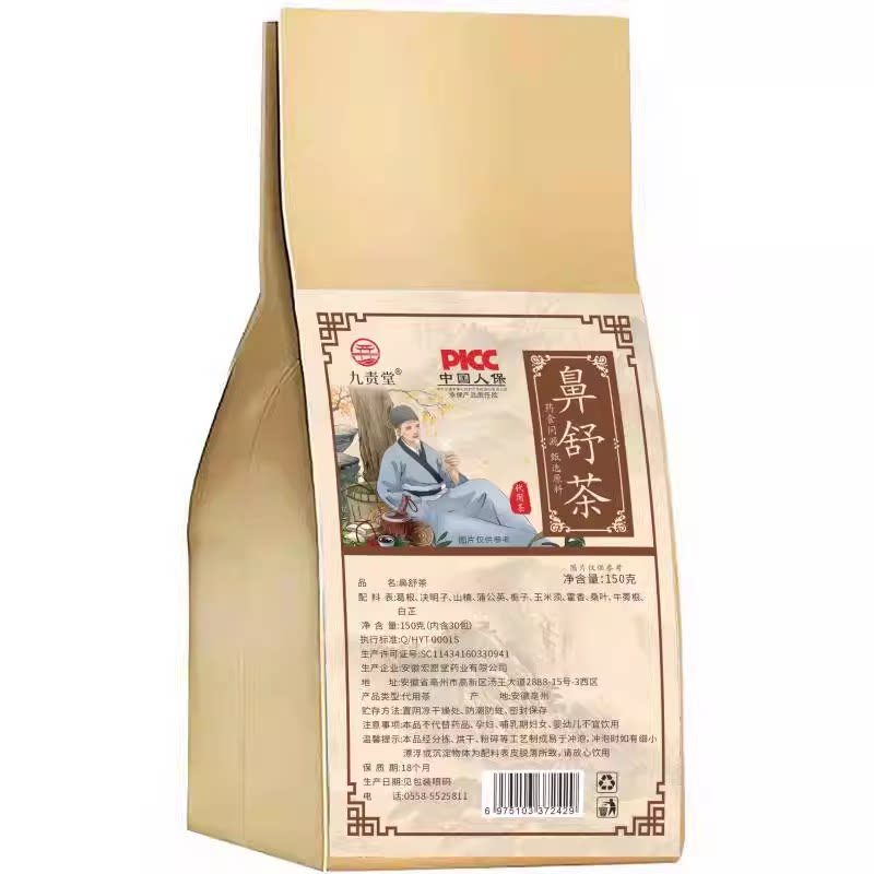 胖大海罗汉果雪梨茶清润金银花
