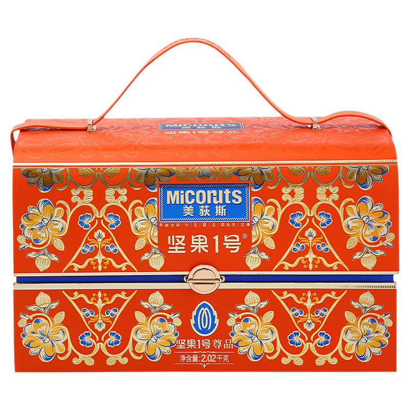 美荻斯坚果礼盒节日礼品员工福利