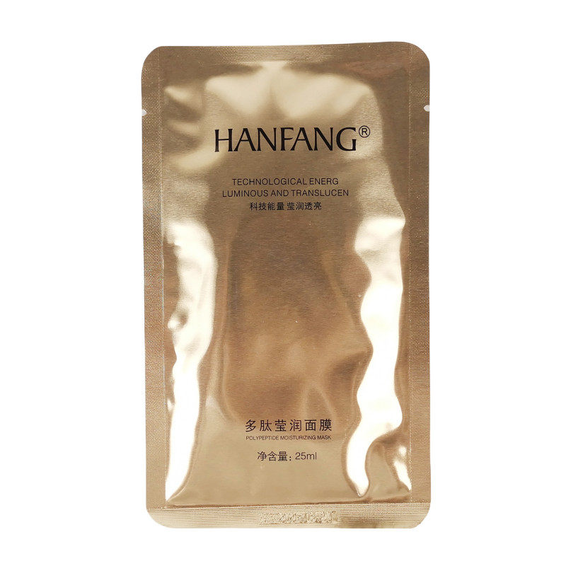 汉方面膜紧致补水保湿提亮贴片式