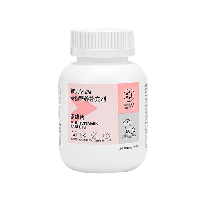红狗多维复合维生素微量元素犬猫钙片王猫草片猫咪狗犬用化毛球片