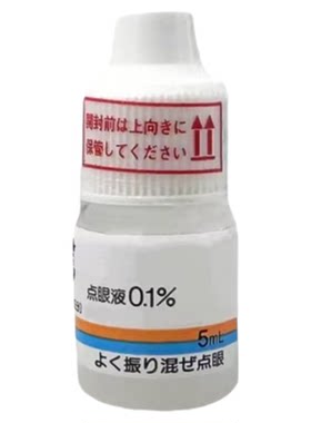 日本千寿氟米龙滴眼液宠物眼药水