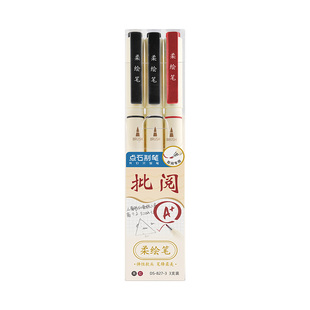 点石柔绘笔组合套装创作起稿重点标记勾线笔日常书写办公签字笔中性笔书法练字手绘荧光笔铅笔高颜值学生文具