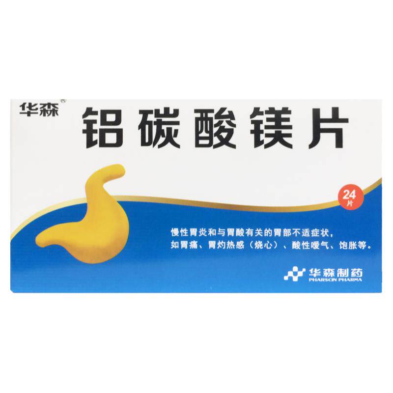 【华森】铝碳酸镁片0.5g*24片/盒