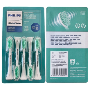 飞利浦原装小羽牙刷头2000/2100HX2021 2421 2431 242P 243L 245W