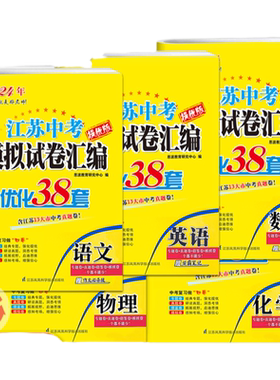 2026年江苏13大市中考