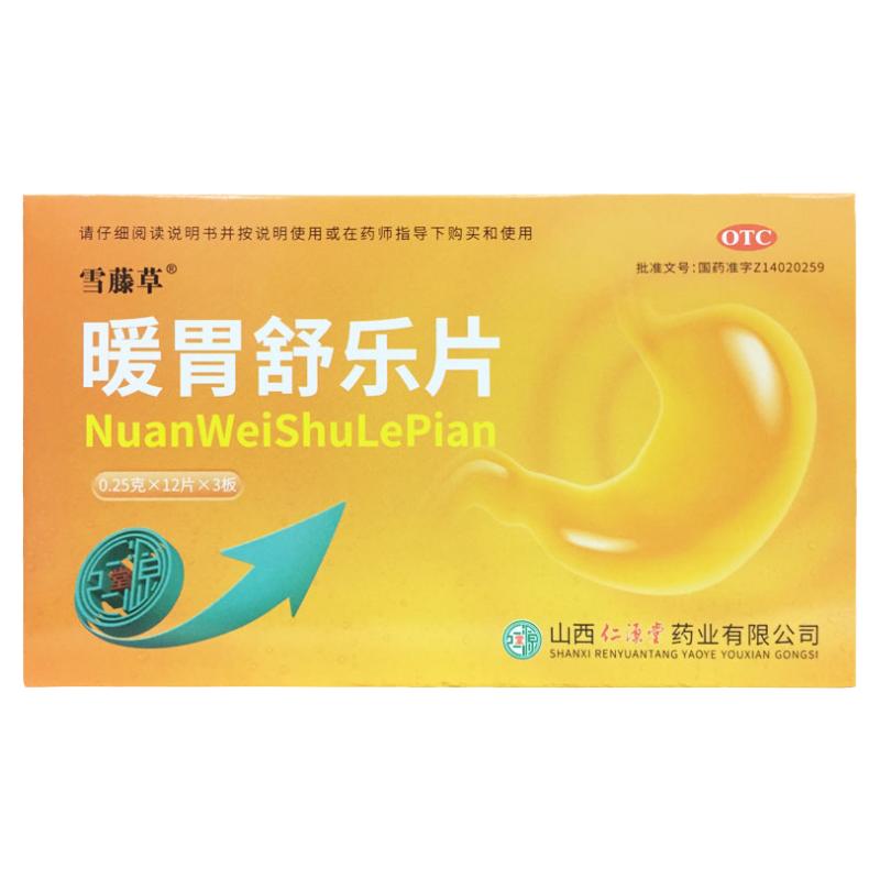 【雪藤草】暖胃舒乐片0.25g*36片/盒