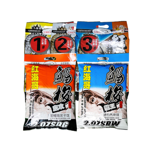 红海哥窝料海钓矶钓黑鲷鲻鱼打窝料黑雕霸王游击战侵略者众信鱼饵