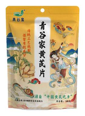 甘肃陇西黄芪片中药材正品无熏染