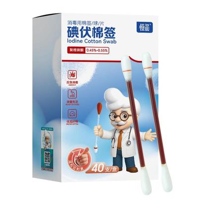一次性医用碘伏棉签折断即用