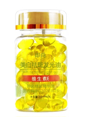 美白祛斑精华油淡化色斑