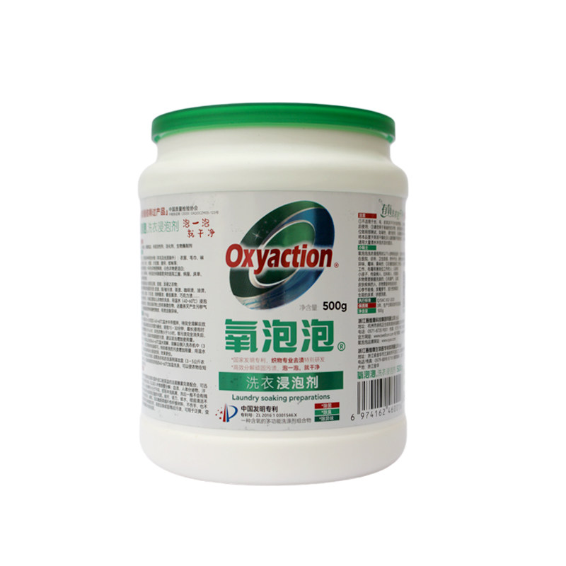 氧泡活氧干洗粉重油多用途清洁剂