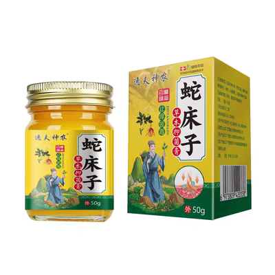 逸夫神农蛇床子草本乳膏