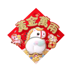 新年氛围布置马年拍马屁打卡墙面装饰福字贴卡通立体门贴2026新款