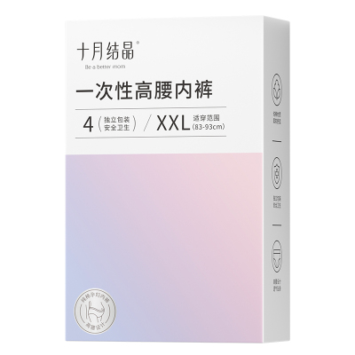 【12条】十月结晶一次性孕妇内裤纯棉高腰舒弹不勒肚女日抛EO灭菌