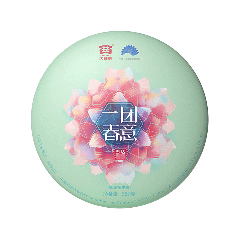 大益普洱茶2017年一团春意生茶