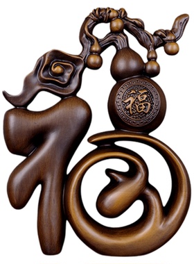 木雕福字招财摆件五福临门葫芦