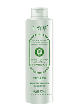 千纤草丝瓜水新款补水保湿旗舰店