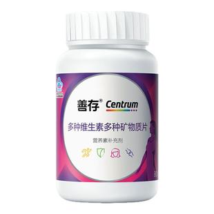 善存女士多种维生素复合片22种营养小紫瓶B族Vacde钙铁锌铜烟酰胺