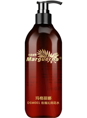 玛格丽娜玫瑰沁润花水官方旗舰店