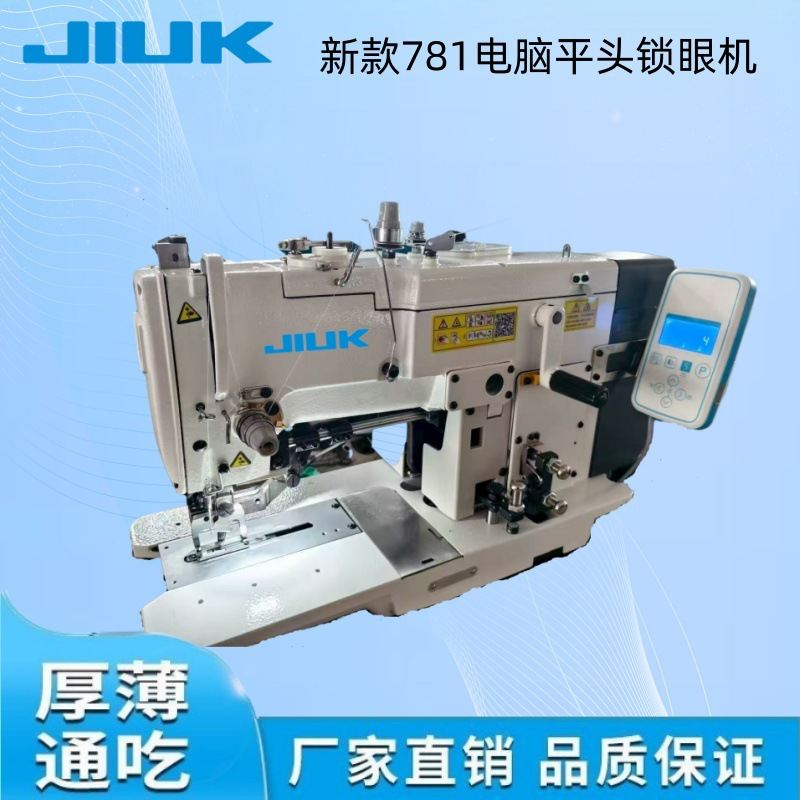 批发JK-781D平头锁眼机电脑直驱高速锁眼机 工业缝纫机 缝纫设备