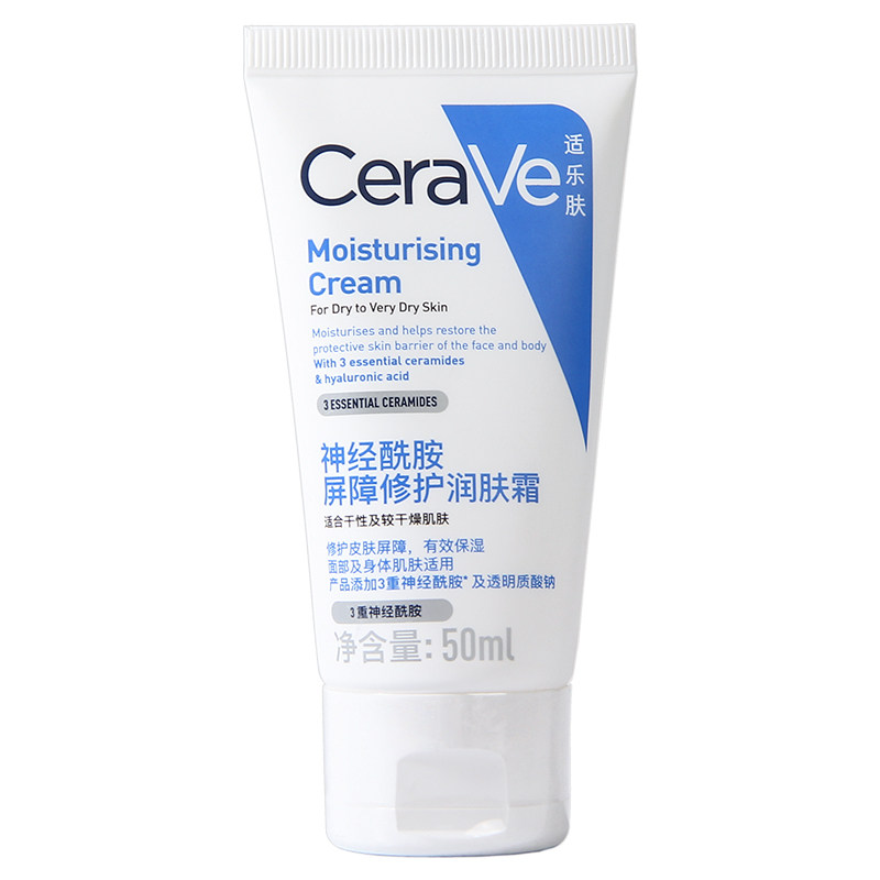 CeraVe适乐肤C霜中小样50ml神经酰胺屏障修护润肤霜面霜保湿舒缓