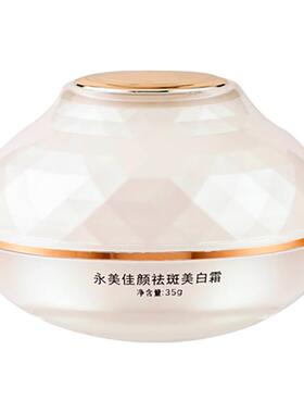 老牌祛斑美白霜去斑淡化色斑祛雀斑老年斑晒斑黄褐斑官方产品正品